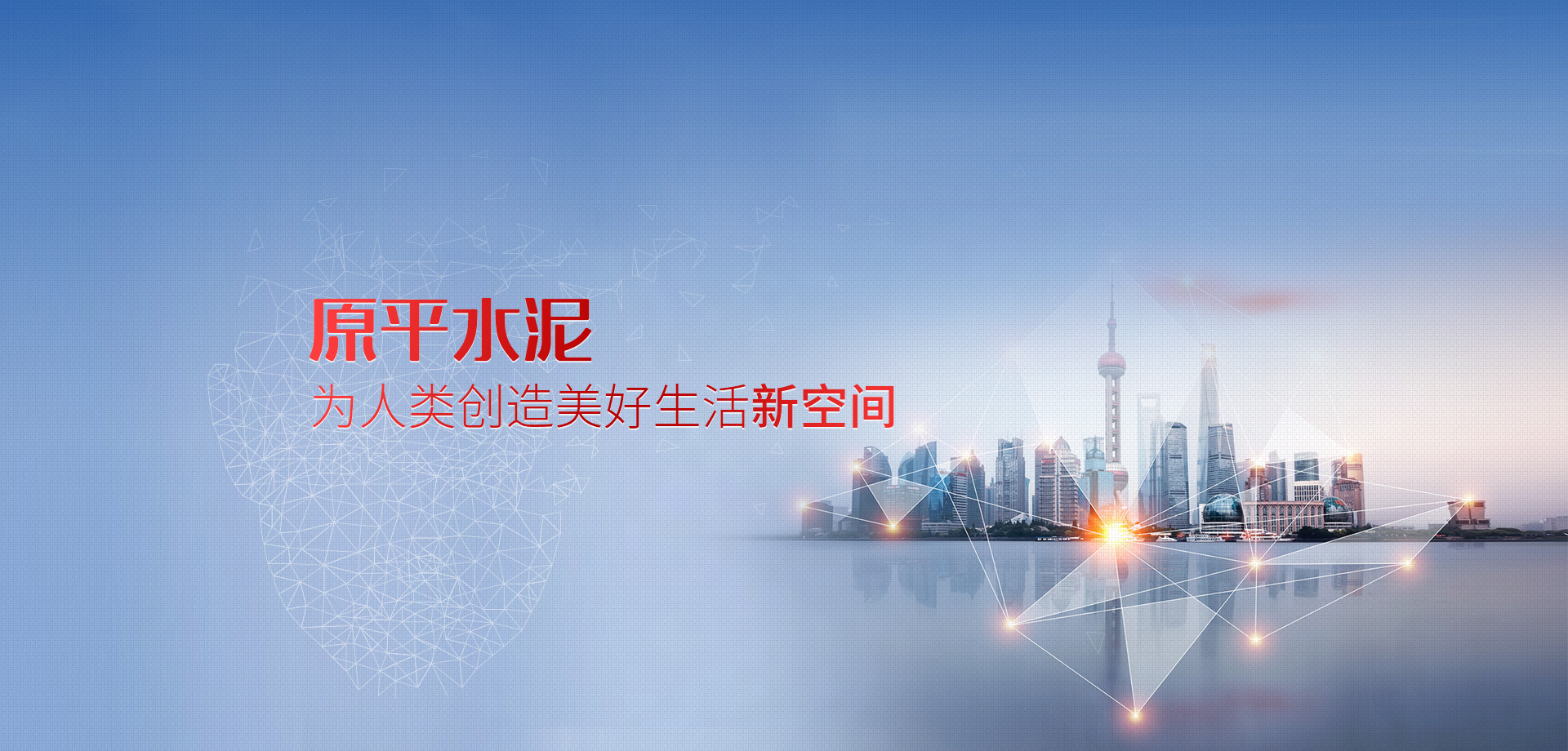 新鄉市原平水泥有限公司